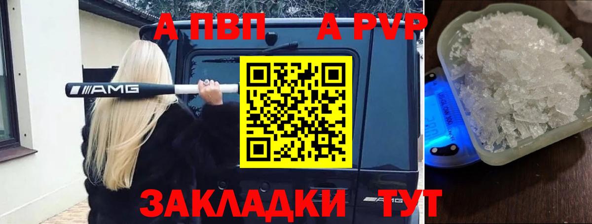 Верхняя Салда  Alpha-PVP Crystall  Вход с VPN  Alfa_PVP Crystall 