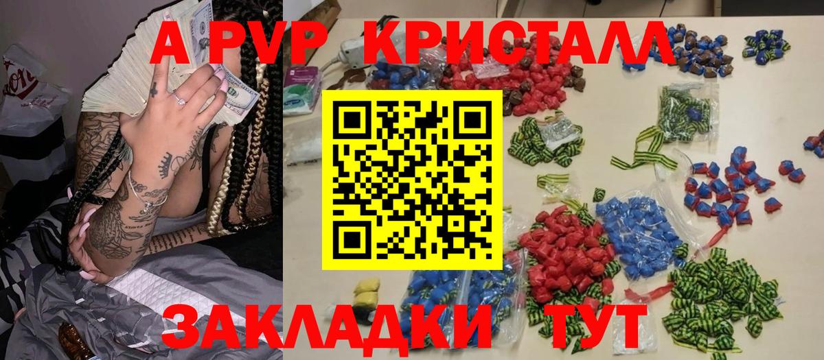 Alpha PVP СК КРИС Верхняя Салда