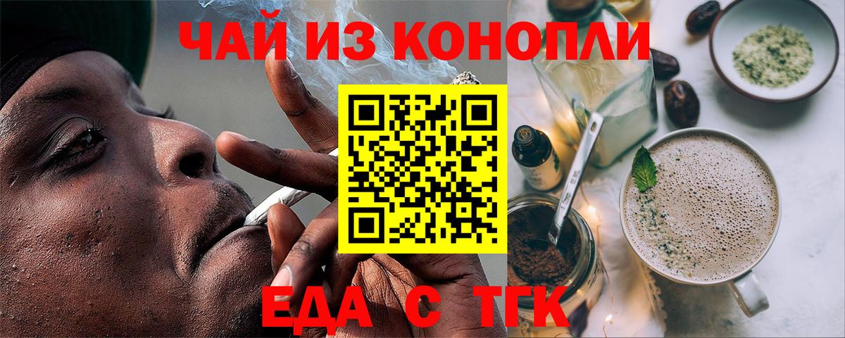 Верхняя Салда  Еда ТГК марихуана  Вход с VPN 