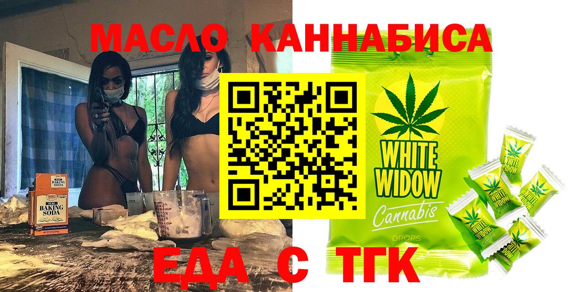 Печенье с ТГК марихуана Верхняя Салда
