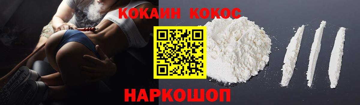 КОКАИН  Кокаин Колумбийский  Cocaine 98%  Вход с VPN  Верхняя Салда 