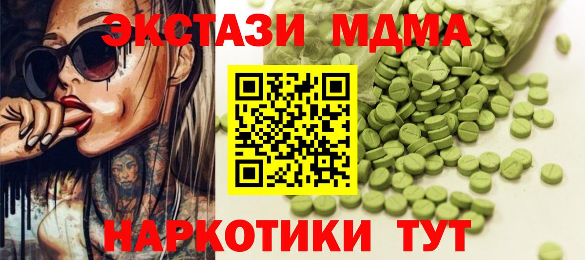 Ecstasy MDMA Верхняя Салда