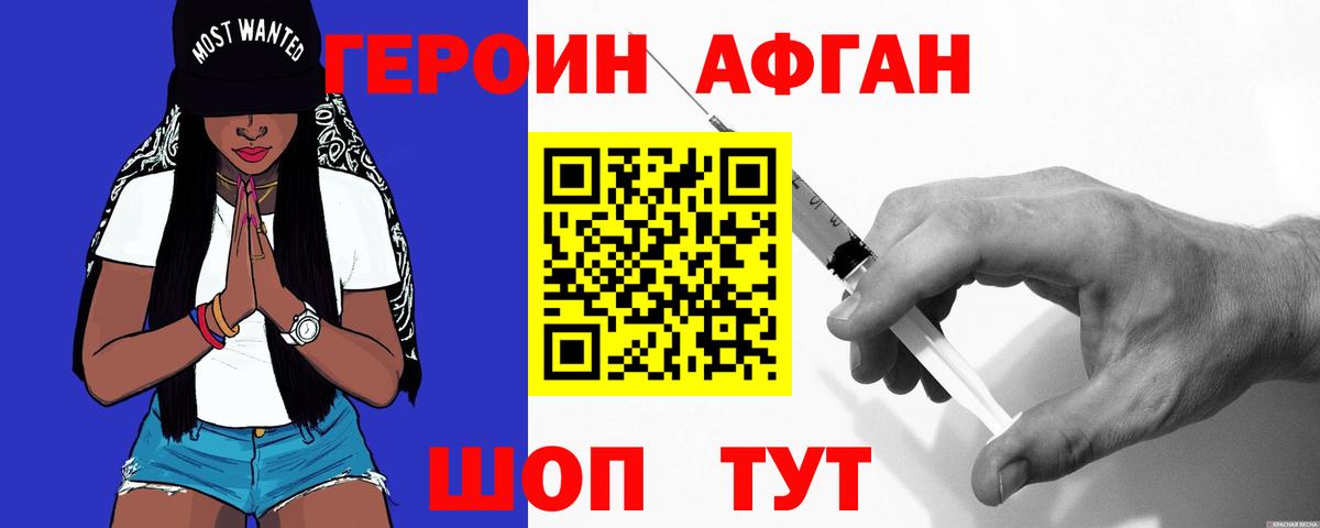 Верхняя Салда  Героин афганец  Вход с VPN 