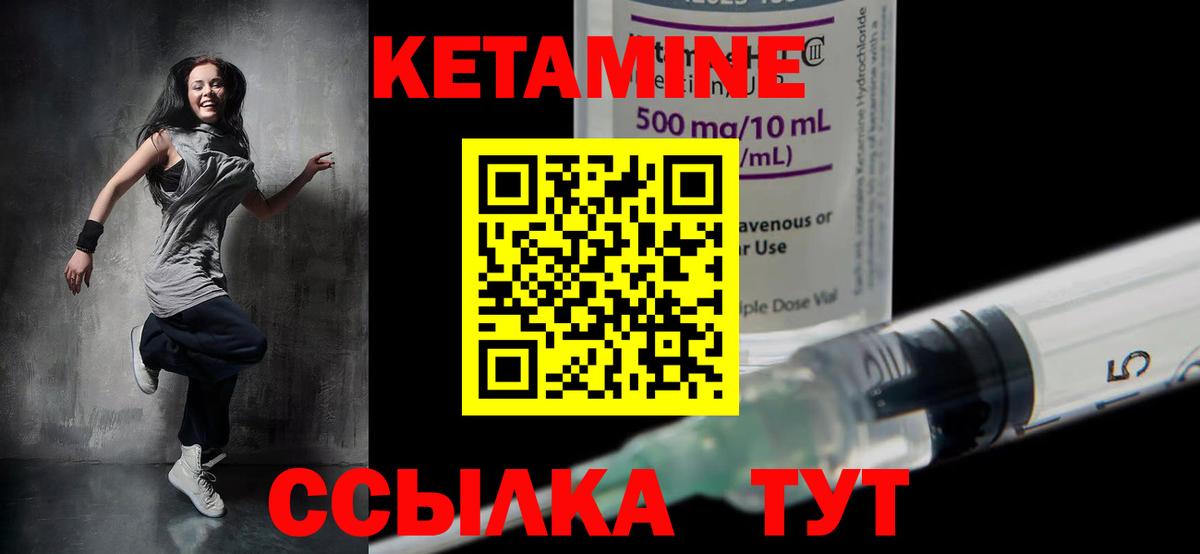 Верхняя Салда  Кетамин VHQ  Вход с VPN 