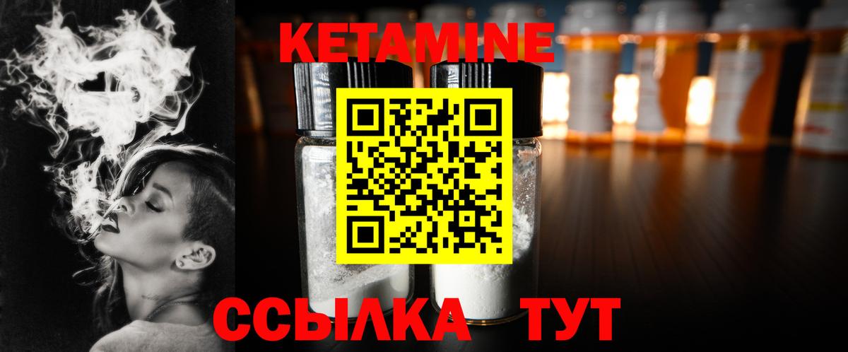 Кетамин VHQ Верхняя Салда