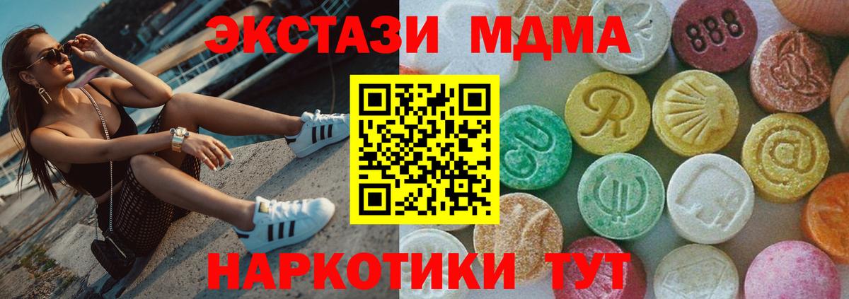 МДМА кристаллы  MDMA  Верхняя Салда  Вход с VPN  MDMA crystal 