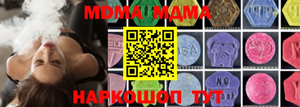 МДМА crystal Верхняя Салда