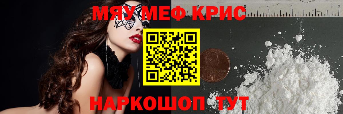 МЯУ-МЯУ мука  Меф  МЯУ-МЯУ  МЯУ-МЯУ мука  Верхняя Салда  Вход с VPN 