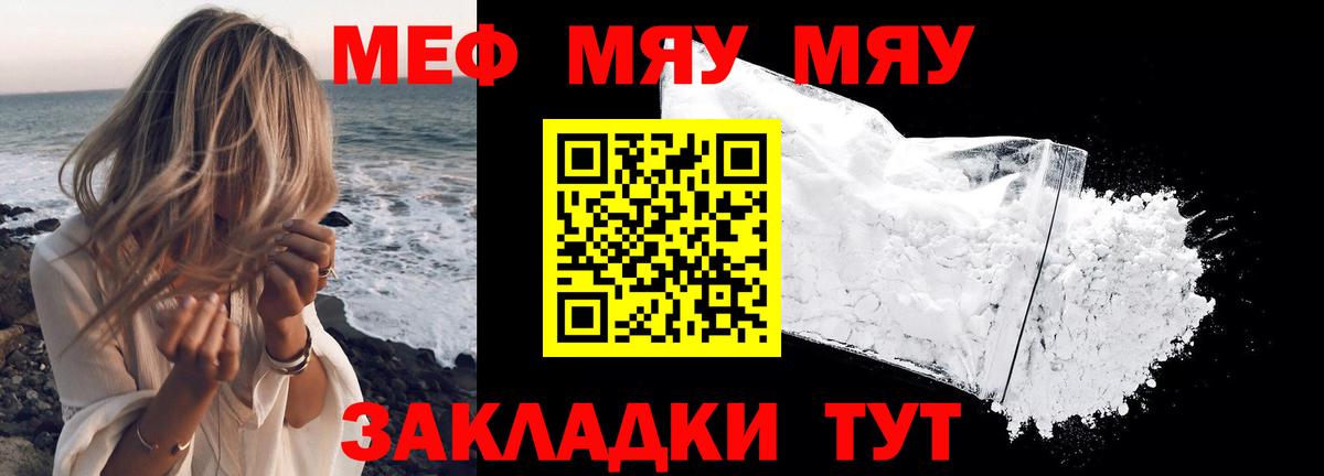 Меф  Верхняя Салда