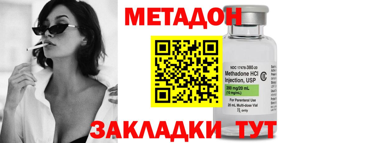 Метадон мёд  KRAKEN как войти  Верхняя Салда  Вход с VPN  Метадон methadone 