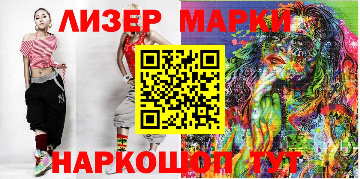 Верхняя Салда  Наркотические марки 1500мкг  Вход с VPN 