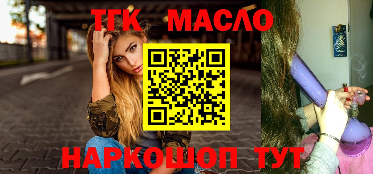 Дистиллят ТГК THC oil  Дистиллят ТГК THC oil  Вход с VPN  Верхняя Салда 